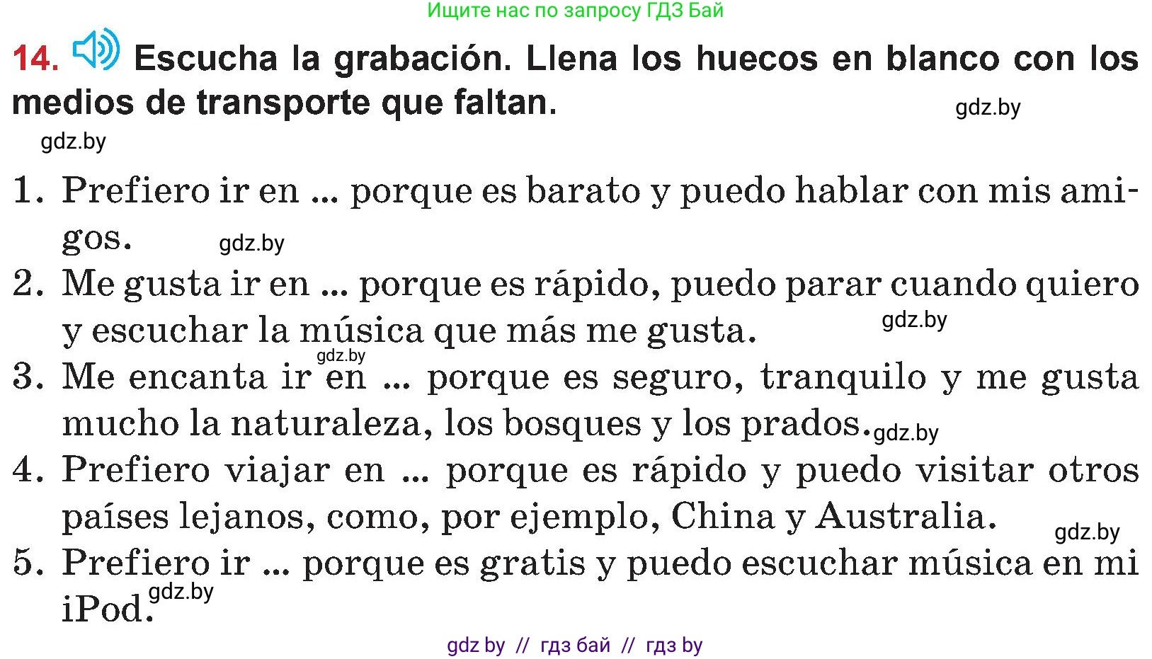 Испанский язык, 5 класс Учебник, авторы: Цыбулева Татьяна Эдуардовна, Пушкина Ольга Александровна, издательство Вышэйшая школа, Минск, 2017, оранжевого цвета, страница 42, номер 14, Условие