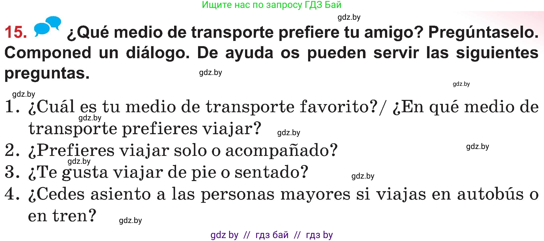 Испанский язык, 5 класс Учебник, авторы: Цыбулева Татьяна Эдуардовна, Пушкина Ольга Александровна, издательство Вышэйшая школа, Минск, 2017, оранжевого цвета, страница 43, номер 15, Условие