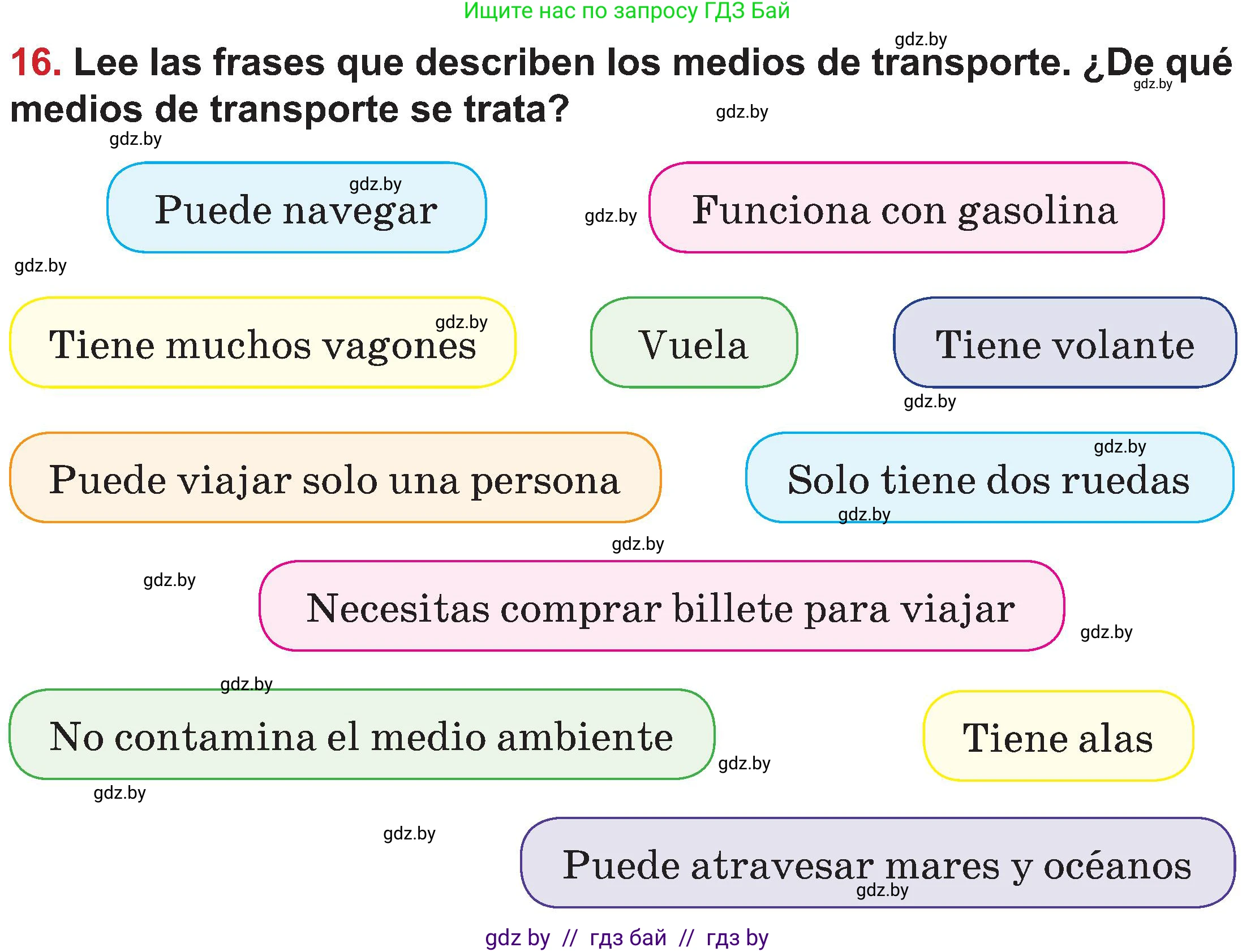Испанский язык, 5 класс Учебник, авторы: Цыбулева Татьяна Эдуардовна, Пушкина Ольга Александровна, издательство Вышэйшая школа, Минск, 2017, оранжевого цвета, страница 43, номер 16, Условие