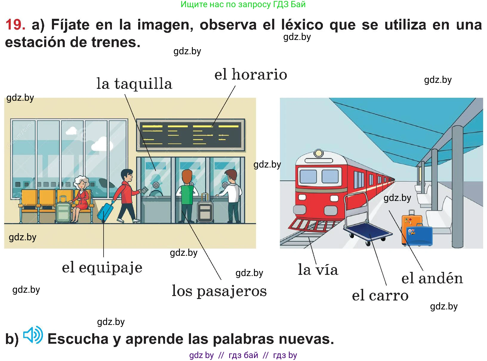 Испанский язык, 5 класс Учебник, авторы: Цыбулева Татьяна Эдуардовна, Пушкина Ольга Александровна, издательство Вышэйшая школа, Минск, 2017, оранжевого цвета, страница 44, номер 19, Условие