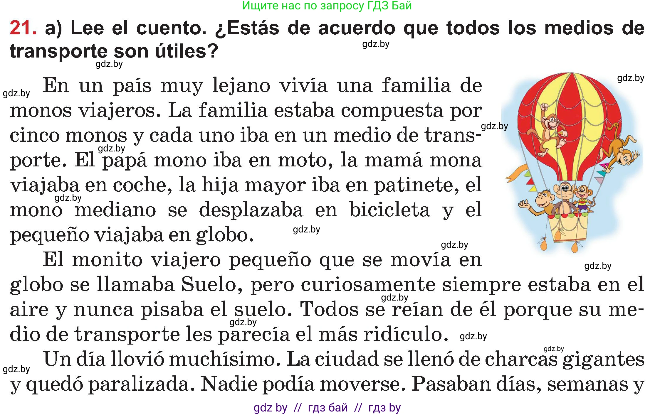 Испанский язык, 5 класс Учебник, авторы: Цыбулева Татьяна Эдуардовна, Пушкина Ольга Александровна, издательство Вышэйшая школа, Минск, 2017, оранжевого цвета, страница 45, номер 21, Условие
