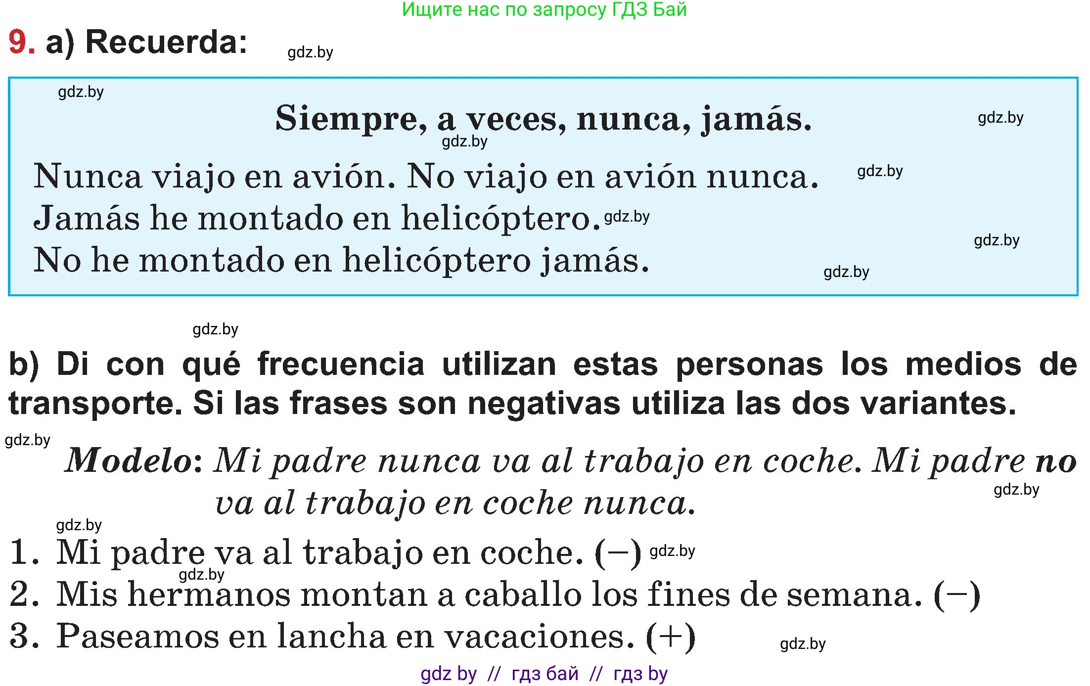 Испанский язык, 5 класс Учебник, авторы: Цыбулева Татьяна Эдуардовна, Пушкина Ольга Александровна, издательство Вышэйшая школа, Минск, 2017, оранжевого цвета, страница 39, номер 9, Условие