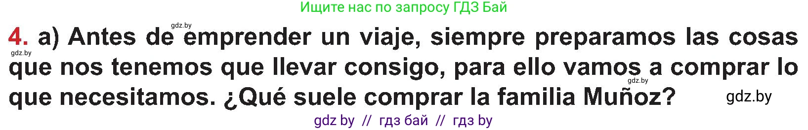 Испанский язык, 5 класс Учебник, авторы: Цыбулева Татьяна Эдуардовна, Пушкина Ольга Александровна, издательство Вышэйшая школа, Минск, 2017, оранжевого цвета, страница 48, номер 4, Условие