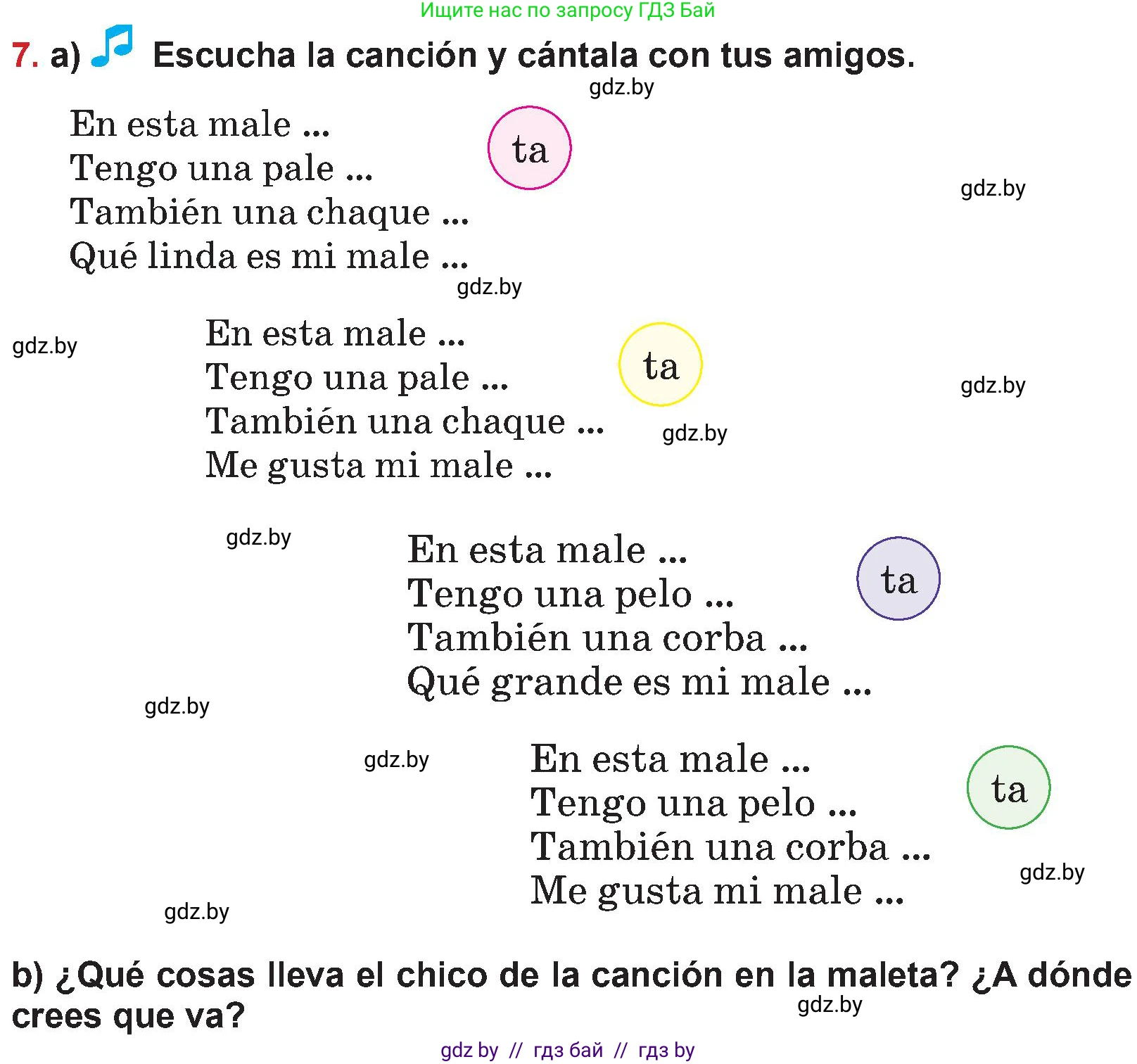 Испанский язык, 5 класс Учебник, авторы: Цыбулева Татьяна Эдуардовна, Пушкина Ольга Александровна, издательство Вышэйшая школа, Минск, 2017, оранжевого цвета, страница 52, номер 7, Условие