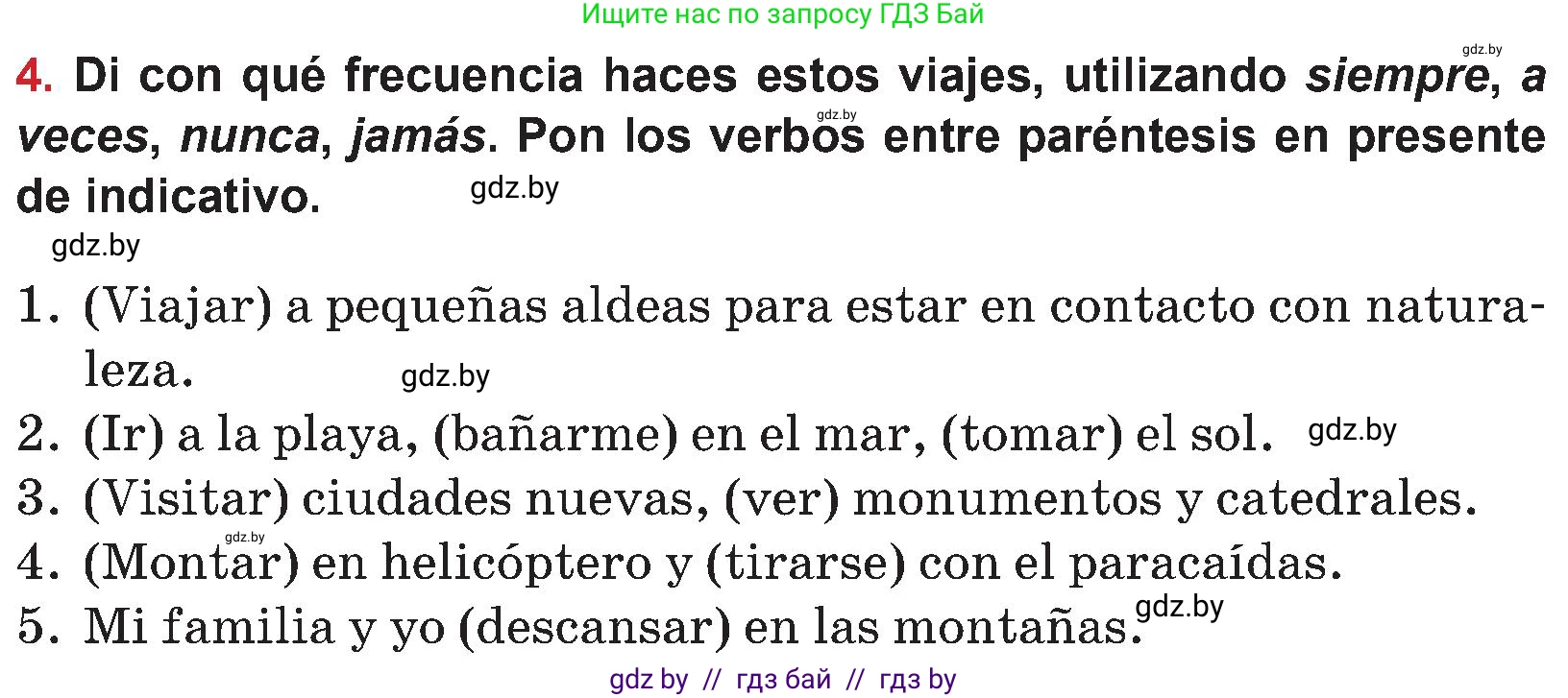 Испанский язык, 5 класс Учебник, авторы: Цыбулева Татьяна Эдуардовна, Пушкина Ольга Александровна, издательство Вышэйшая школа, Минск, 2017, оранжевого цвета, страница 58, номер 4, Условие