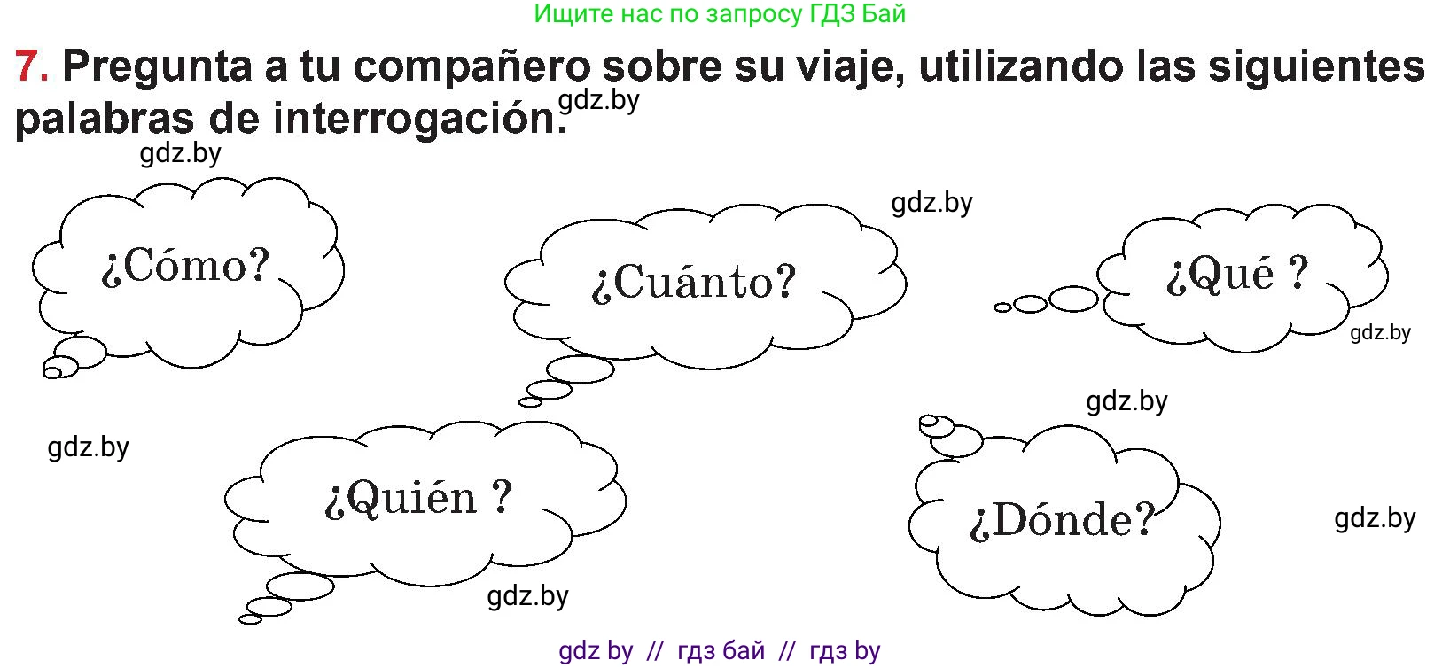 Испанский язык, 5 класс Учебник, авторы: Цыбулева Татьяна Эдуардовна, Пушкина Ольга Александровна, издательство Вышэйшая школа, Минск, 2017, оранжевого цвета, страница 60, номер 7, Условие