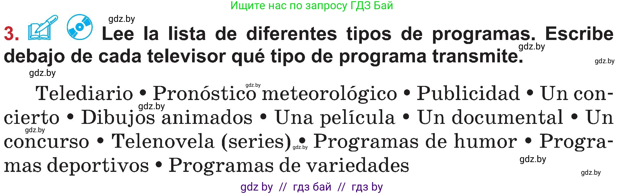 Испанский язык, 5 класс Учебник, авторы: Цыбулева Татьяна Эдуардовна, Пушкина Ольга Александровна, издательство Вышэйшая школа, Минск, 2017, оранжевого цвета, страница 63, номер 3, Условие