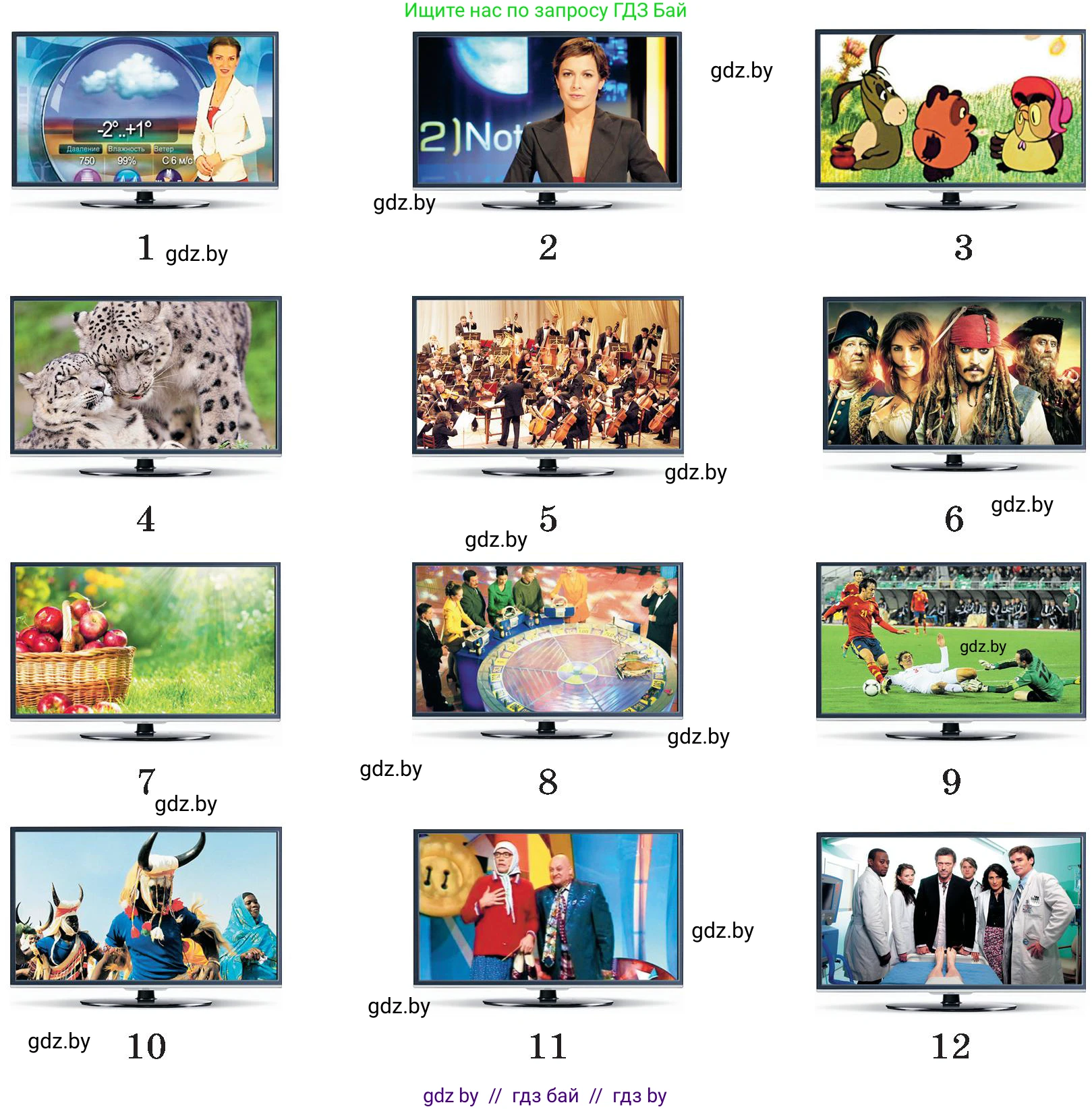 Испанский язык, 5 класс Учебник, авторы: Цыбулева Татьяна Эдуардовна, Пушкина Ольга Александровна, издательство Вышэйшая школа, Минск, 2017, оранжевого цвета, страница 63, номер 3, Условие (продолжение 2)