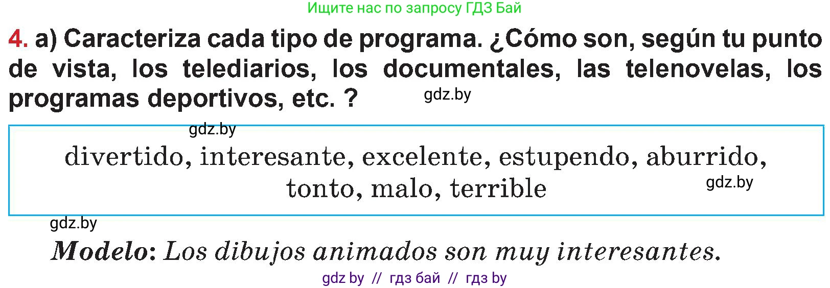 Испанский язык, 5 класс Учебник, авторы: Цыбулева Татьяна Эдуардовна, Пушкина Ольга Александровна, издательство Вышэйшая школа, Минск, 2017, оранжевого цвета, страница 64, номер 4, Условие