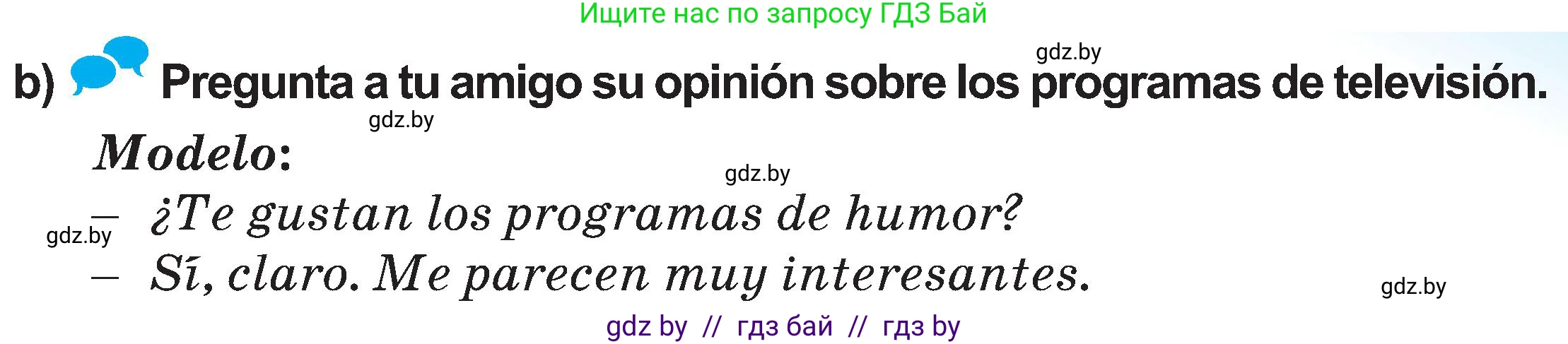 Испанский язык, 5 класс Учебник, авторы: Цыбулева Татьяна Эдуардовна, Пушкина Ольга Александровна, издательство Вышэйшая школа, Минск, 2017, оранжевого цвета, страница 64, номер 4, Условие (продолжение 2)