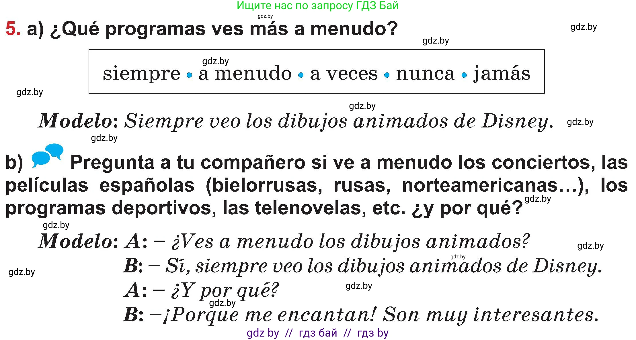 Испанский язык, 5 класс Учебник, авторы: Цыбулева Татьяна Эдуардовна, Пушкина Ольга Александровна, издательство Вышэйшая школа, Минск, 2017, оранжевого цвета, страница 65, номер 5, Условие