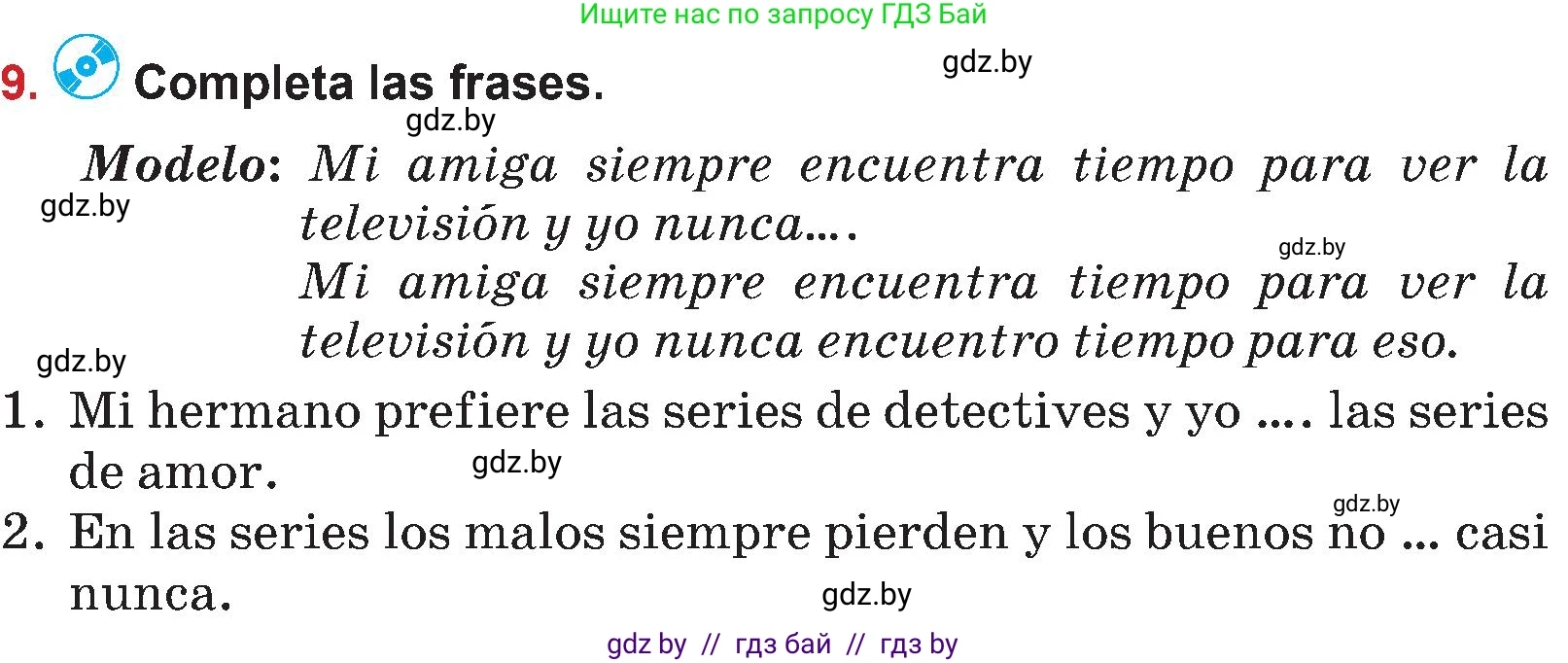 Испанский язык, 5 класс Учебник, авторы: Цыбулева Татьяна Эдуардовна, Пушкина Ольга Александровна, издательство Вышэйшая школа, Минск, 2017, оранжевого цвета, страница 66, номер 9, Условие
