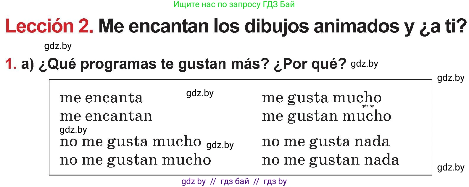Испанский язык, 5 класс Учебник, авторы: Цыбулева Татьяна Эдуардовна, Пушкина Ольга Александровна, издательство Вышэйшая школа, Минск, 2017, оранжевого цвета, страница 68, номер 1, Условие
