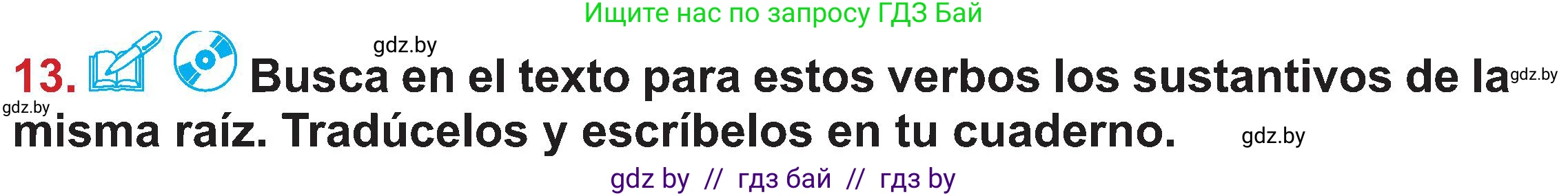 Испанский язык, 5 класс Учебник, авторы: Цыбулева Татьяна Эдуардовна, Пушкина Ольга Александровна, издательство Вышэйшая школа, Минск, 2017, оранжевого цвета, страница 81, номер 13, Условие