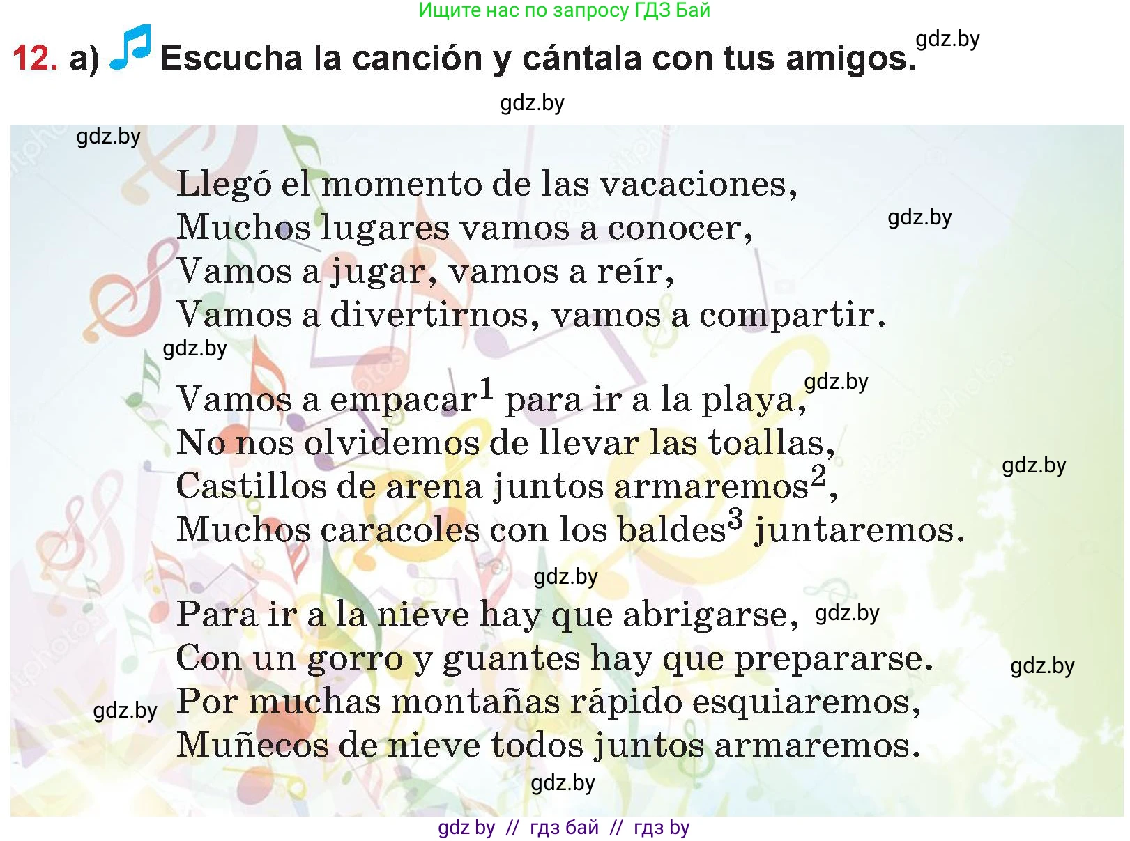 Испанский язык, 5 класс Учебник, авторы: Цыбулева Татьяна Эдуардовна, Пушкина Ольга Александровна, издательство Вышэйшая школа, Минск, 2017, оранжевого цвета, страница 98, номер 12, Условие