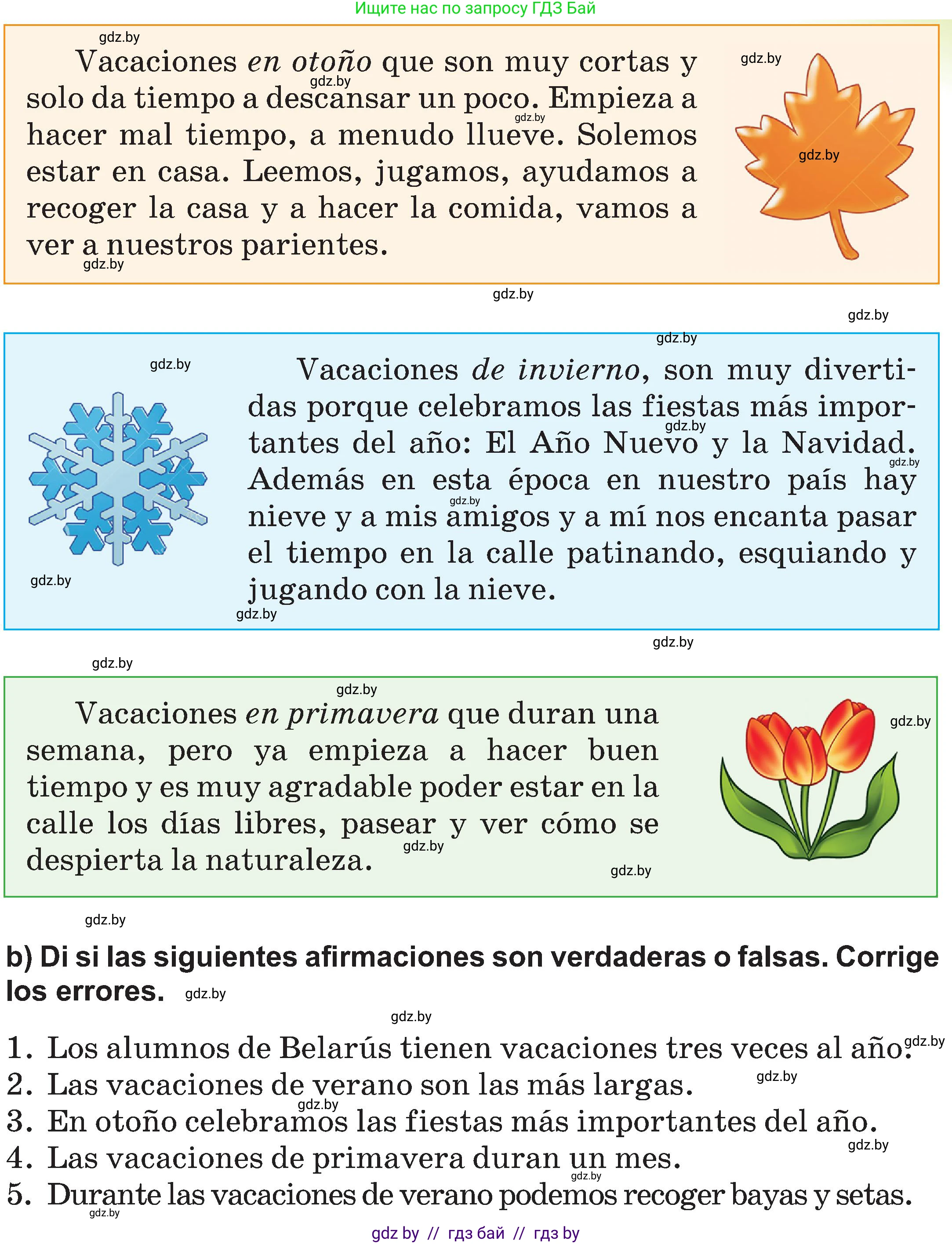 Испанский язык, 5 класс Учебник, авторы: Цыбулева Татьяна Эдуардовна, Пушкина Ольга Александровна, издательство Вышэйшая школа, Минск, 2017, оранжевого цвета, страница 86, номер 2, Условие (продолжение 2)