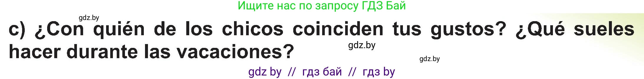 Испанский язык, 5 класс Учебник, авторы: Цыбулева Татьяна Эдуардовна, Пушкина Ольга Александровна, издательство Вышэйшая школа, Минск, 2017, оранжевого цвета, страница 94, номер 7, Условие (продолжение 2)
