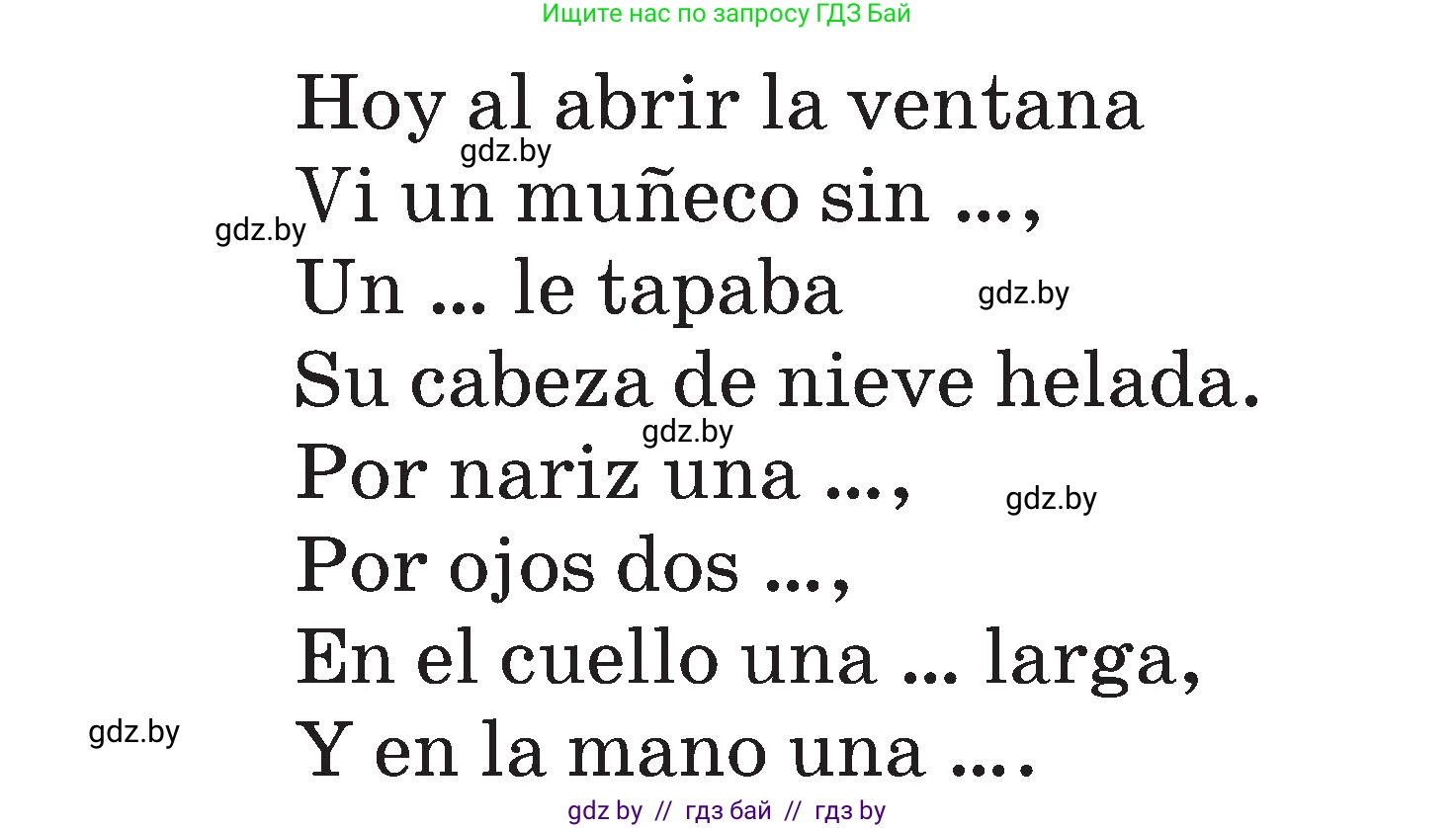 Испанский язык, 5 класс Учебник, авторы: Цыбулева Татьяна Эдуардовна, Пушкина Ольга Александровна, издательство Вышэйшая школа, Минск, 2017, оранжевого цвета, страница 99, номер 1, Условие (продолжение 2)