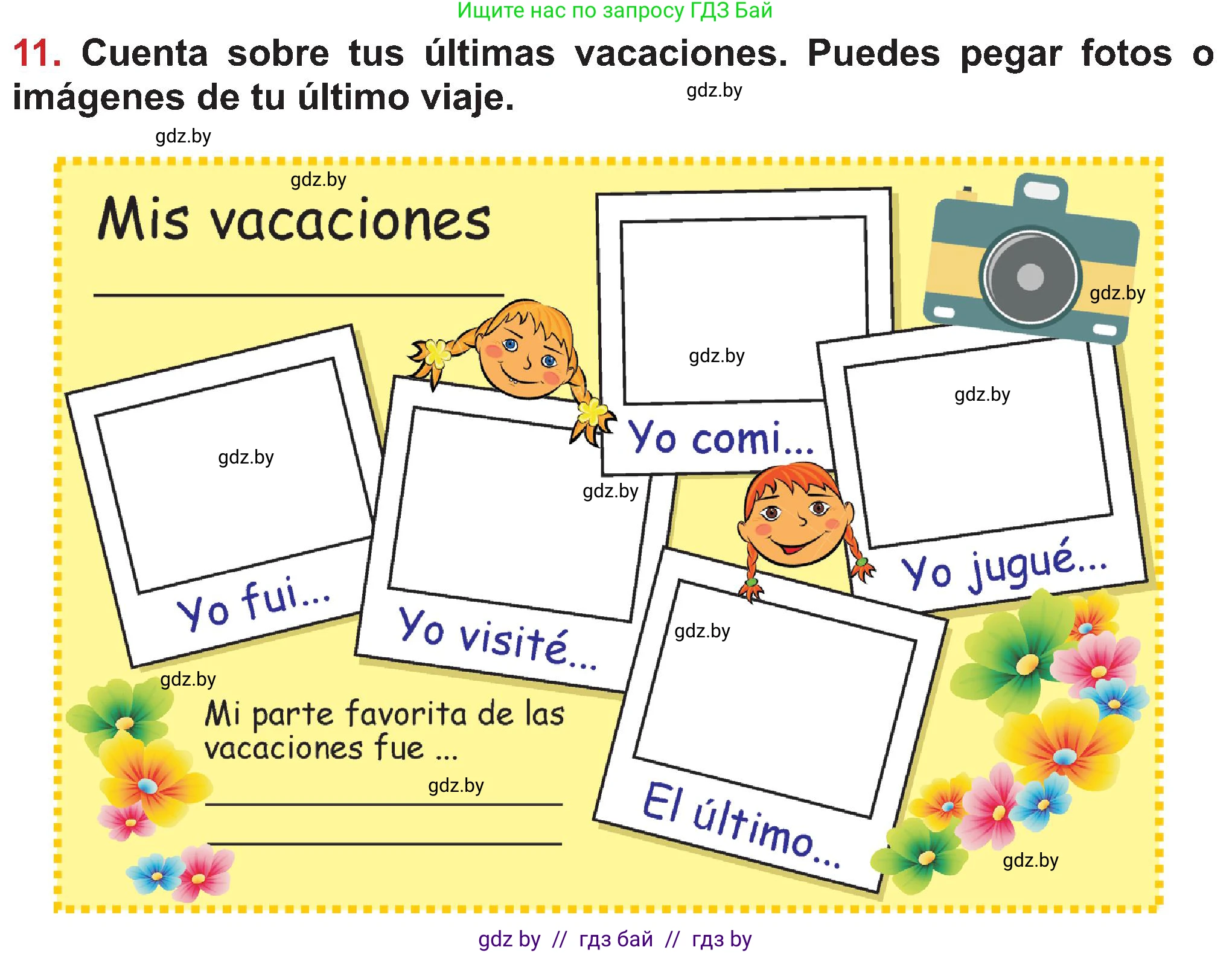 Испанский язык, 5 класс Учебник, авторы: Цыбулева Татьяна Эдуардовна, Пушкина Ольга Александровна, издательство Вышэйшая школа, Минск, 2017, оранжевого цвета, страница 112, номер 11, Условие