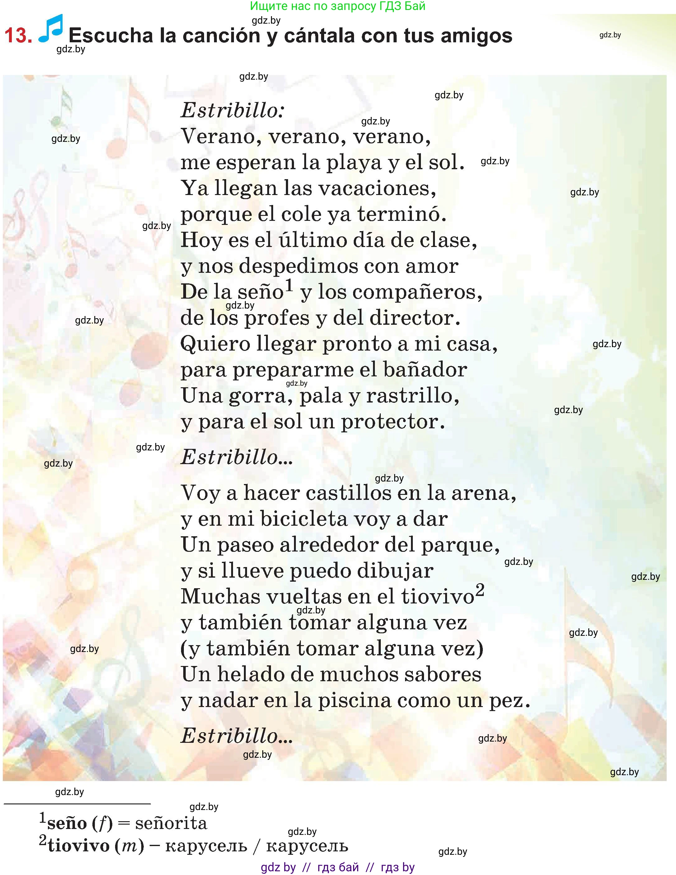 Испанский язык, 5 класс Учебник, авторы: Цыбулева Татьяна Эдуардовна, Пушкина Ольга Александровна, издательство Вышэйшая школа, Минск, 2017, оранжевого цвета, страница 113, номер 13, Условие