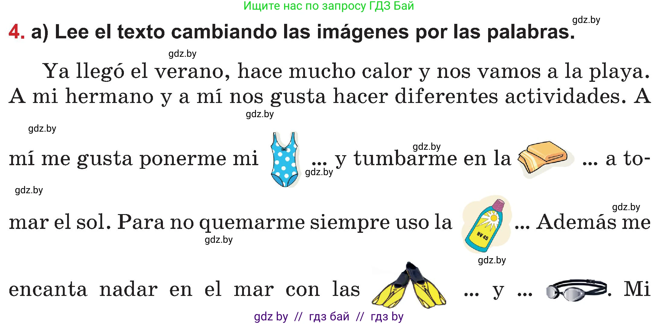 Испанский язык, 5 класс Учебник, авторы: Цыбулева Татьяна Эдуардовна, Пушкина Ольга Александровна, издательство Вышэйшая школа, Минск, 2017, оранжевого цвета, страница 107, номер 4, Условие