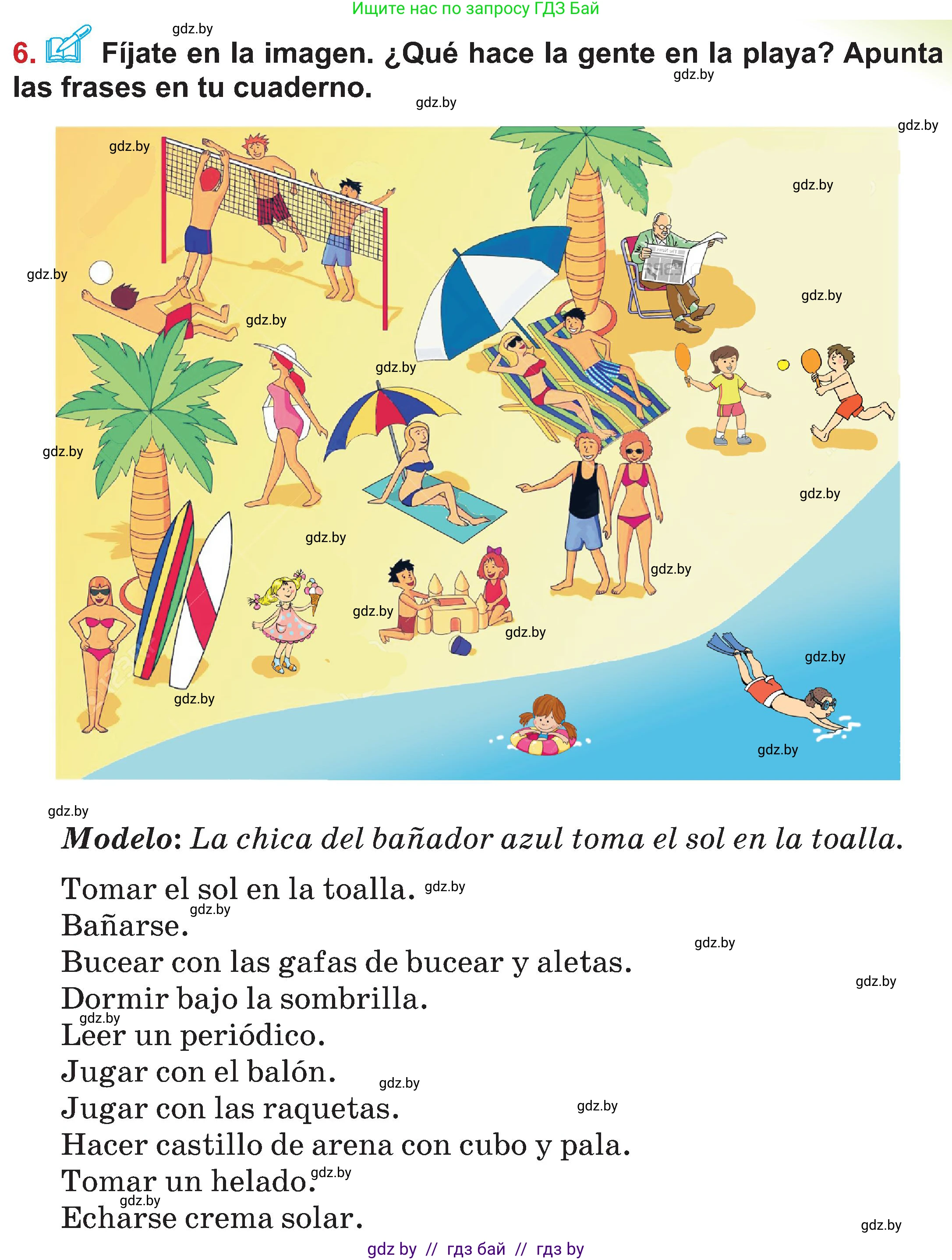 Испанский язык, 5 класс Учебник, авторы: Цыбулева Татьяна Эдуардовна, Пушкина Ольга Александровна, издательство Вышэйшая школа, Минск, 2017, оранжевого цвета, страница 109, номер 6, Условие