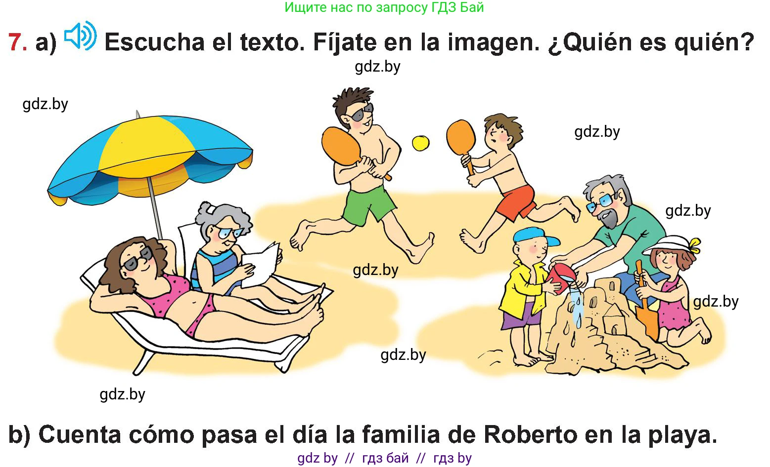 Испанский язык, 5 класс Учебник, авторы: Цыбулева Татьяна Эдуардовна, Пушкина Ольга Александровна, издательство Вышэйшая школа, Минск, 2017, оранжевого цвета, страница 110, номер 7, Условие