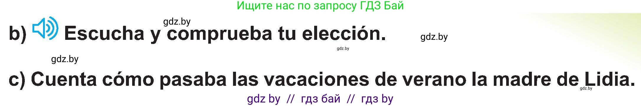 Испанский язык, 5 класс Учебник, авторы: Цыбулева Татьяна Эдуардовна, Пушкина Ольга Александровна, издательство Вышэйшая школа, Минск, 2017, оранжевого цвета, страница 110, номер 8, Условие (продолжение 2)