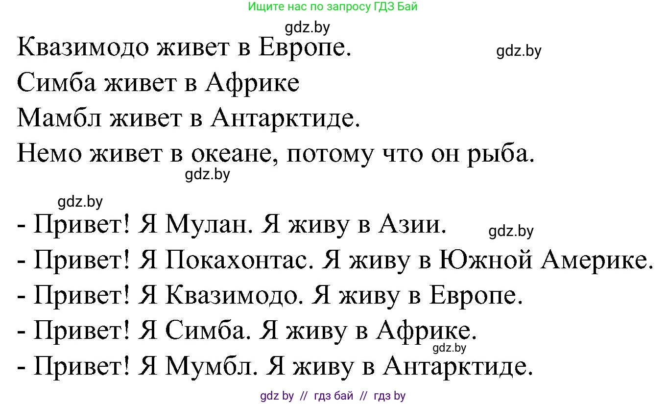 Испанский язык, 5 класс Учебник, авторы: Цыбулева Татьяна Эдуардовна, Пушкина Ольга Александровна, издательство Вышэйшая школа, Минск, 2017, оранжевого цвета, страница 12, номер 11, Решение (продолжение 2)
