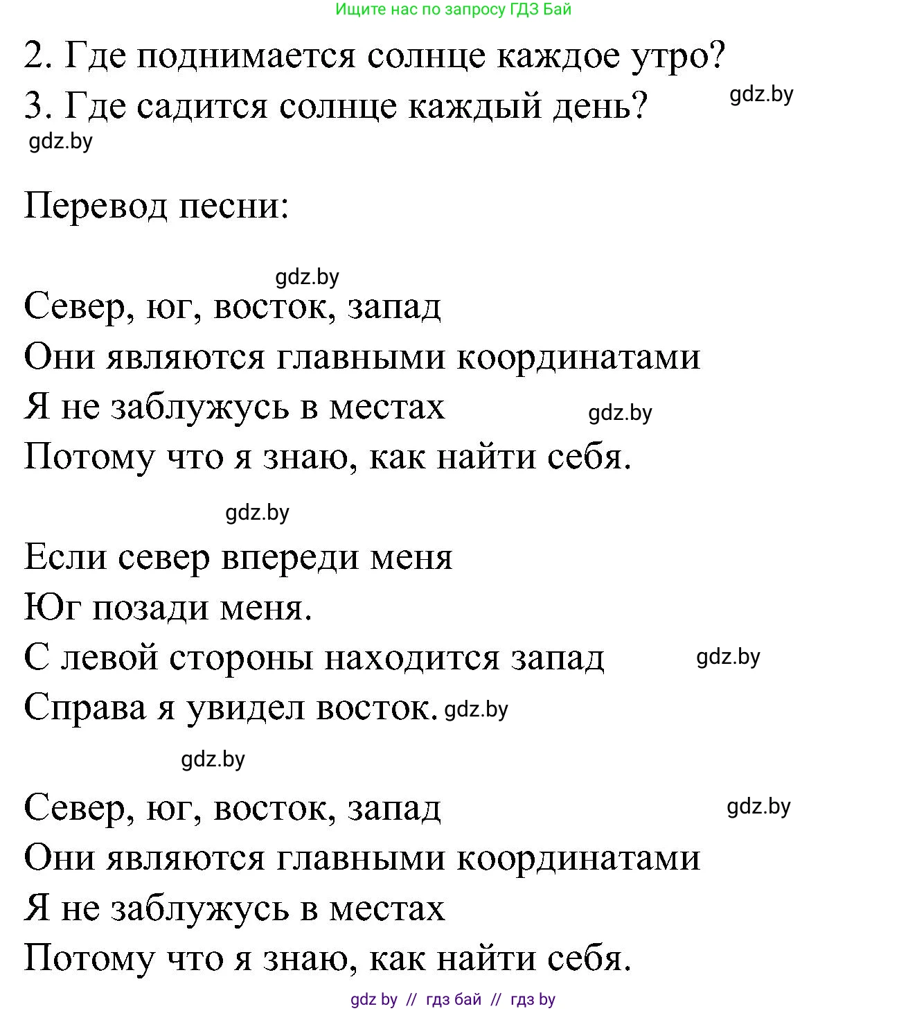Испанский язык, 5 класс Учебник, авторы: Цыбулева Татьяна Эдуардовна, Пушкина Ольга Александровна, издательство Вышэйшая школа, Минск, 2017, оранжевого цвета, страница 13, номер 13, Решение (продолжение 2)