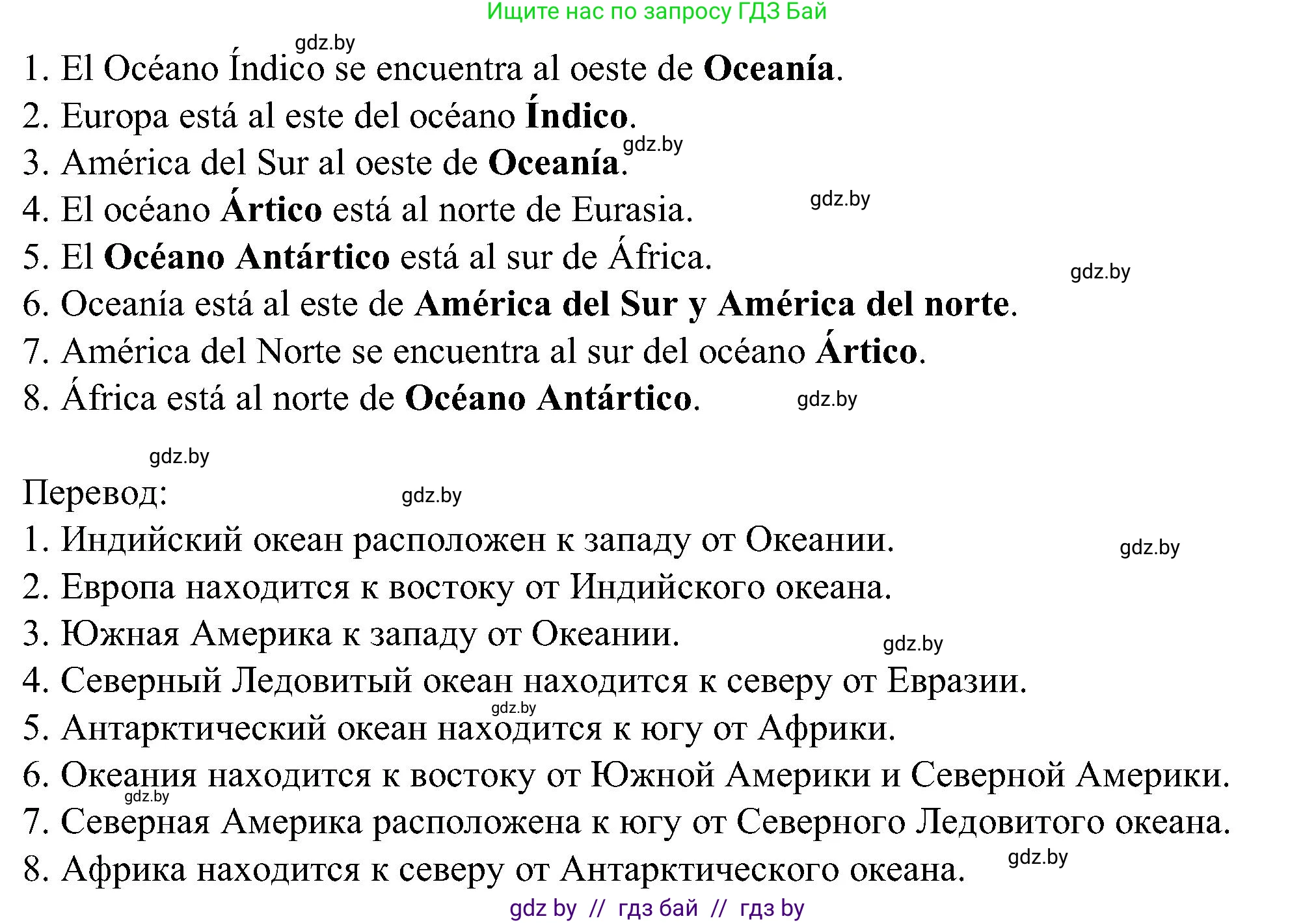 Испанский язык, 5 класс Учебник, авторы: Цыбулева Татьяна Эдуардовна, Пушкина Ольга Александровна, издательство Вышэйшая школа, Минск, 2017, оранжевого цвета, страница 15, номер 15, Решение (продолжение 2)