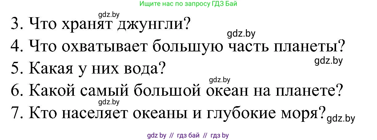 Испанский язык, 5 класс Учебник, авторы: Цыбулева Татьяна Эдуардовна, Пушкина Ольга Александровна, издательство Вышэйшая школа, Минск, 2017, оранжевого цвета, страница 22, номер 10, Решение (продолжение 2)
