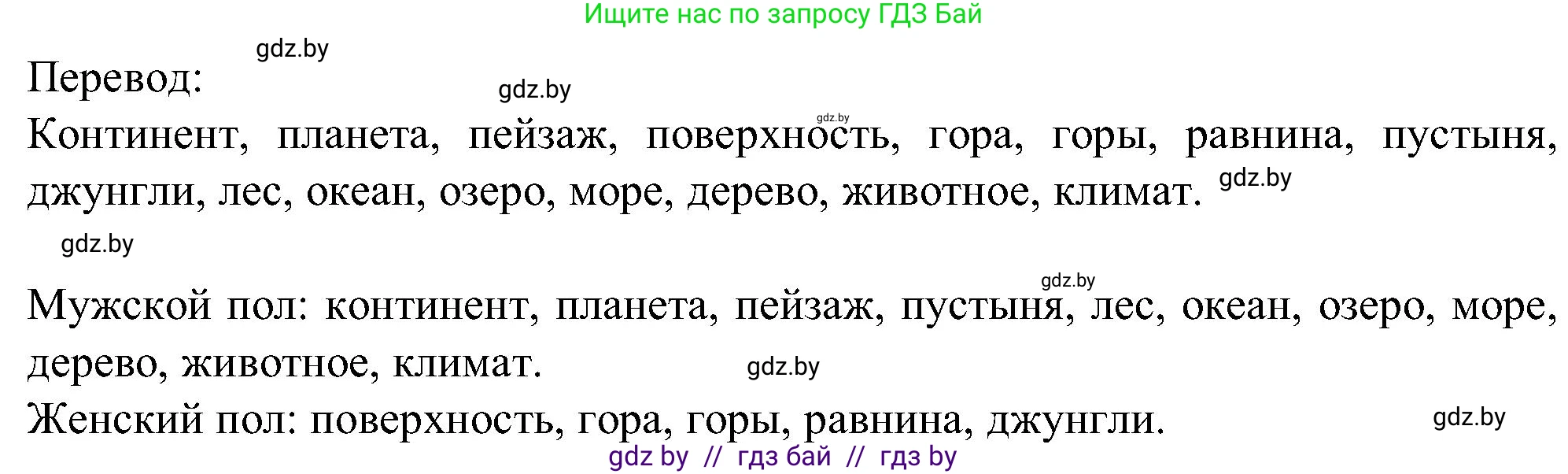 Испанский язык, 5 класс Учебник, авторы: Цыбулева Татьяна Эдуардовна, Пушкина Ольга Александровна, издательство Вышэйшая школа, Минск, 2017, оранжевого цвета, страница 17, номер 2, Решение (продолжение 2)