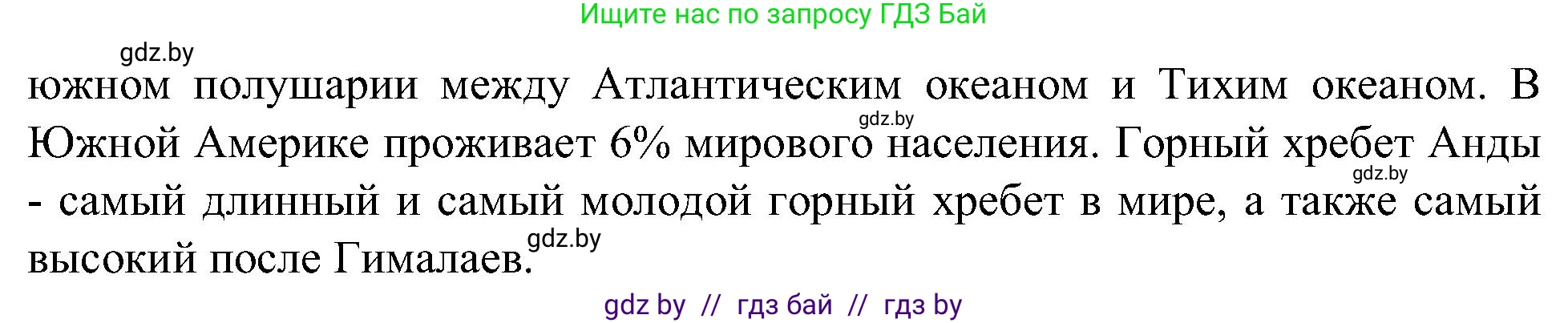 Испанский язык, 5 класс Учебник, авторы: Цыбулева Татьяна Эдуардовна, Пушкина Ольга Александровна, издательство Вышэйшая школа, Минск, 2017, оранжевого цвета, страница 27, номер 20, Решение (продолжение 2)
