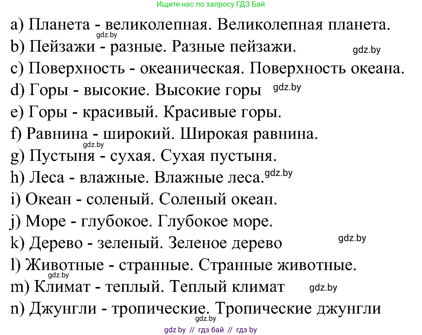 Испанский язык, 5 класс Учебник, авторы: Цыбулева Татьяна Эдуардовна, Пушкина Ольга Александровна, издательство Вышэйшая школа, Минск, 2017, оранжевого цвета, страница 17, номер 4, Решение (продолжение 2)