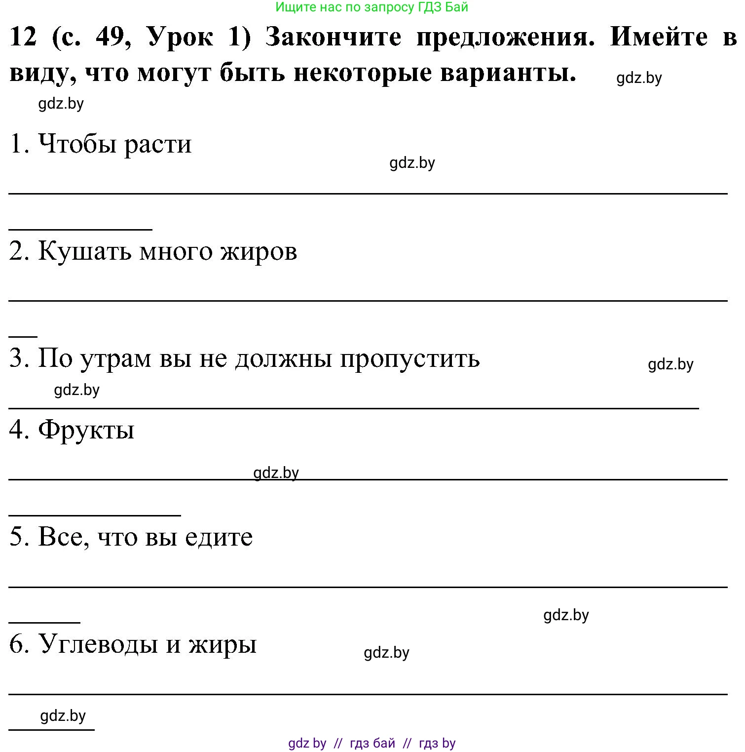 Испанский язык, 5 класс Учебник, авторы: Цыбулева Татьяна Эдуардовна, Пушкина Ольга Александровна, издательство Вышэйшая школа, Минск, 2017, оранжевого цвета, страница 49, номер 12, Решение
