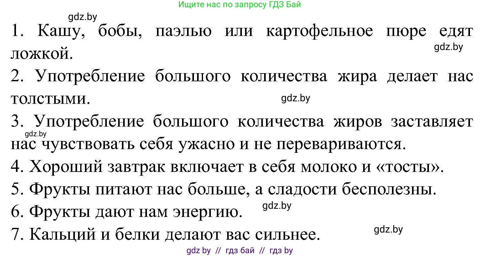 Испанский язык, 5 класс Учебник, авторы: Цыбулева Татьяна Эдуардовна, Пушкина Ольга Александровна, издательство Вышэйшая школа, Минск, 2017, оранжевого цвета, страница 50, номер 13, Решение (продолжение 2)