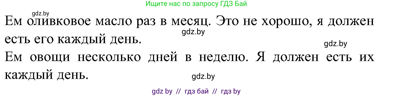 Испанский язык, 5 класс Учебник, авторы: Цыбулева Татьяна Эдуардовна, Пушкина Ольга Александровна, издательство Вышэйшая школа, Минск, 2017, оранжевого цвета, страница 51, номер 15, Решение (продолжение 3)