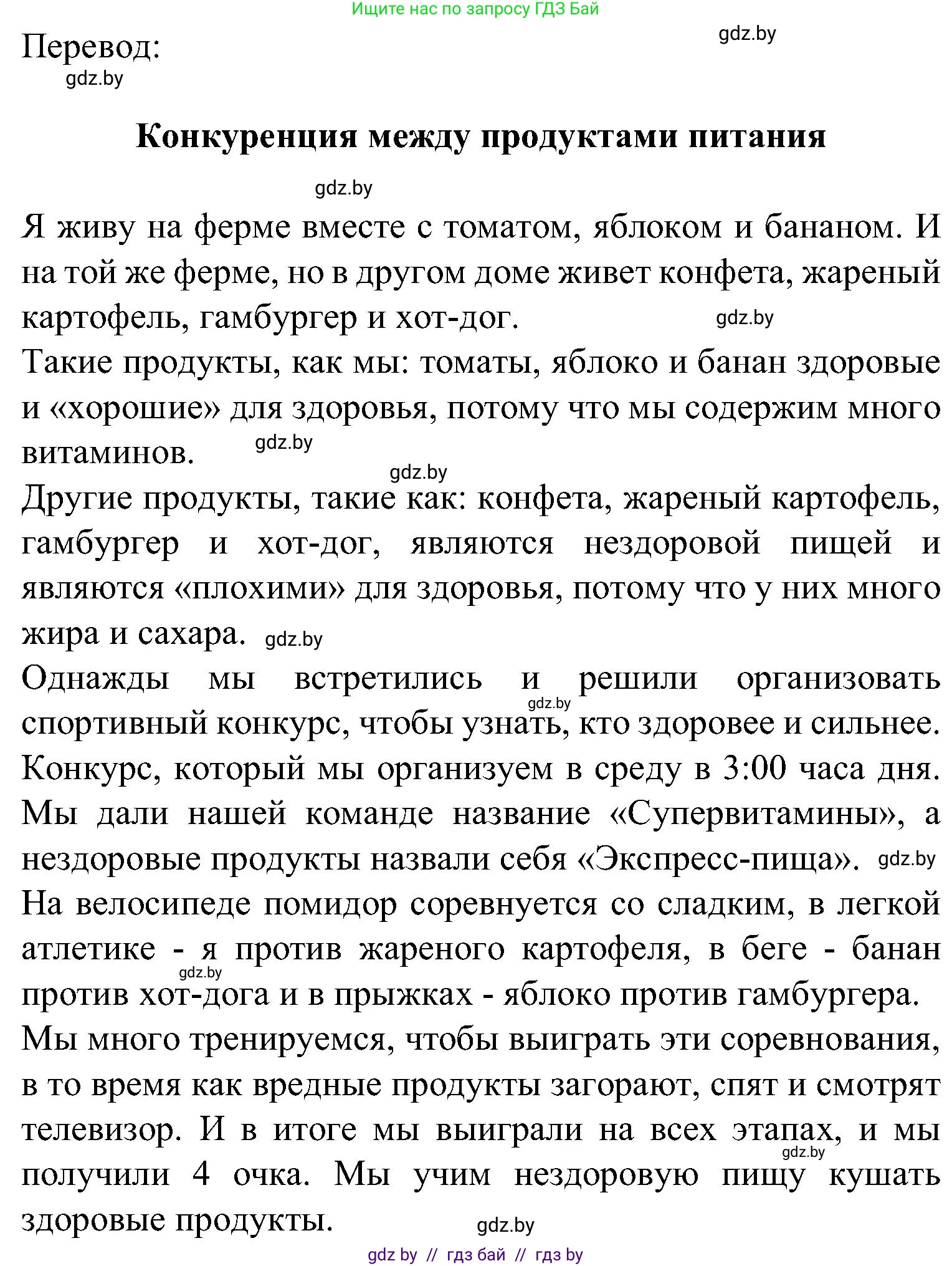 Испанский язык, 5 класс Учебник, авторы: Цыбулева Татьяна Эдуардовна, Пушкина Ольга Александровна, издательство Вышэйшая школа, Минск, 2017, оранжевого цвета, страница 52, номер 16, Решение (продолжение 5)