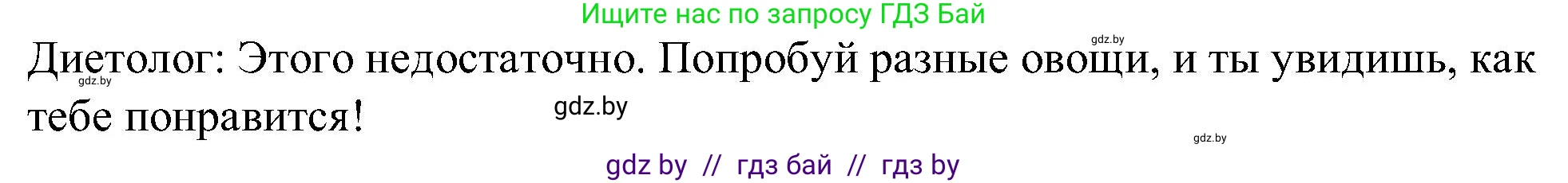 Испанский язык, 5 класс Учебник, авторы: Цыбулева Татьяна Эдуардовна, Пушкина Ольга Александровна, издательство Вышэйшая школа, Минск, 2017, оранжевого цвета, страница 57, номер 3, Решение (продолжение 6)