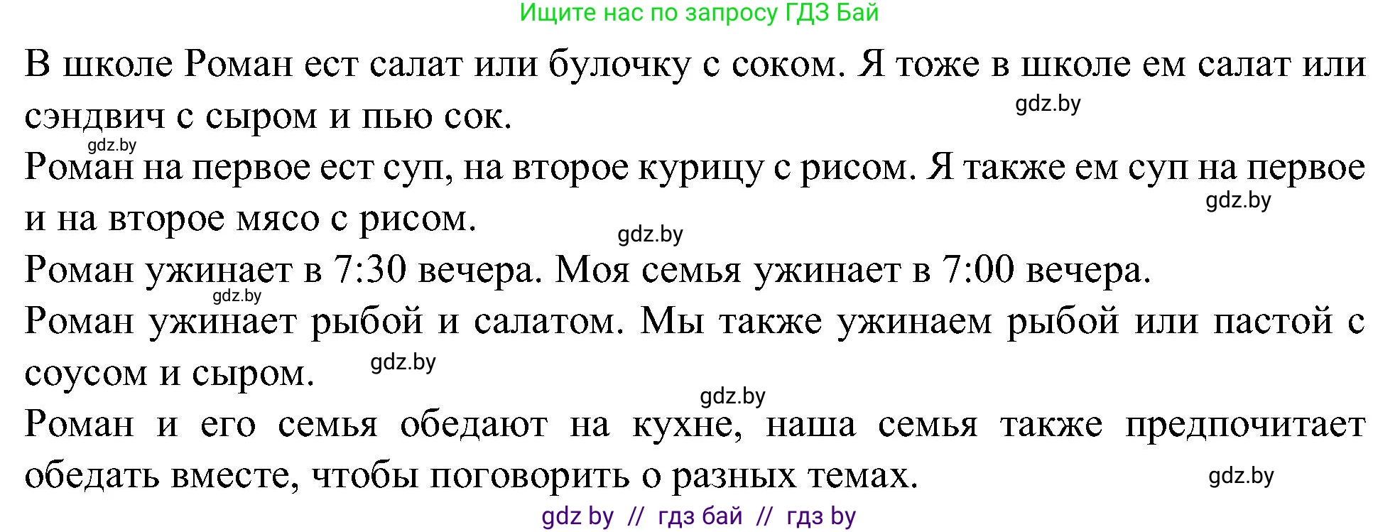 Испанский язык, 5 класс Учебник, авторы: Цыбулева Татьяна Эдуардовна, Пушкина Ольга Александровна, издательство Вышэйшая школа, Минск, 2017, оранжевого цвета, страница 63, номер 9, Решение (продолжение 3)