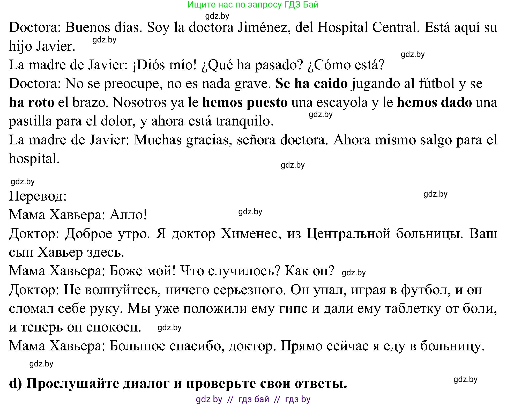 Испанский язык, 5 класс Учебник, авторы: Цыбулева Татьяна Эдуардовна, Пушкина Ольга Александровна, издательство Вышэйшая школа, Минск, 2017, оранжевого цвета, страница 69, номер 1, Решение (продолжение 2)