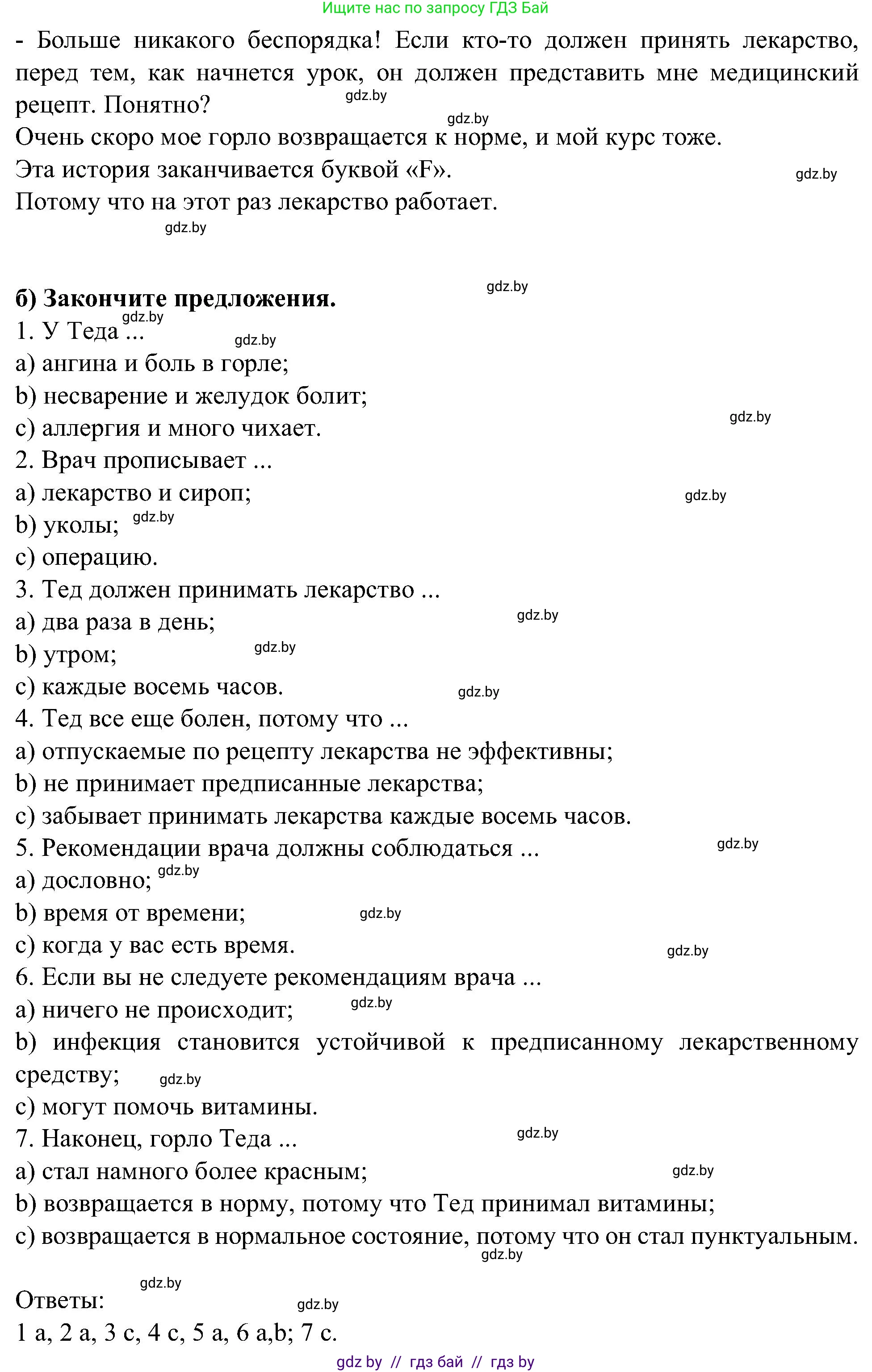 Испанский язык, 5 класс Учебник, авторы: Цыбулева Татьяна Эдуардовна, Пушкина Ольга Александровна, издательство Вышэйшая школа, Минск, 2017, оранжевого цвета, страница 75, номер 10, Решение (продолжение 3)