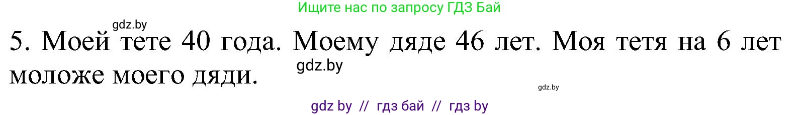 Испанский язык, 5 класс Учебник, авторы: Цыбулева Татьяна Эдуардовна, Пушкина Ольга Александровна, издательство Вышэйшая школа, Минск, 2017, оранжевого цвета, страница 82, номер 6, Решение (продолжение 3)