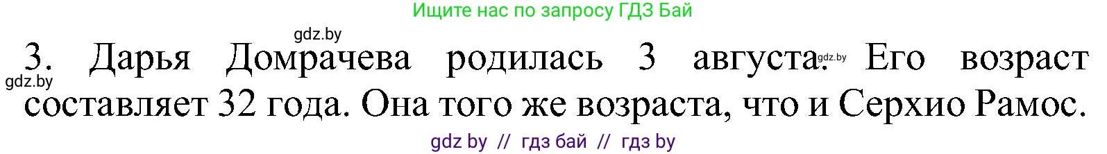Испанский язык, 5 класс Учебник, авторы: Цыбулева Татьяна Эдуардовна, Пушкина Ольга Александровна, издательство Вышэйшая школа, Минск, 2017, оранжевого цвета, страница 83, номер 7, Решение (продолжение 2)