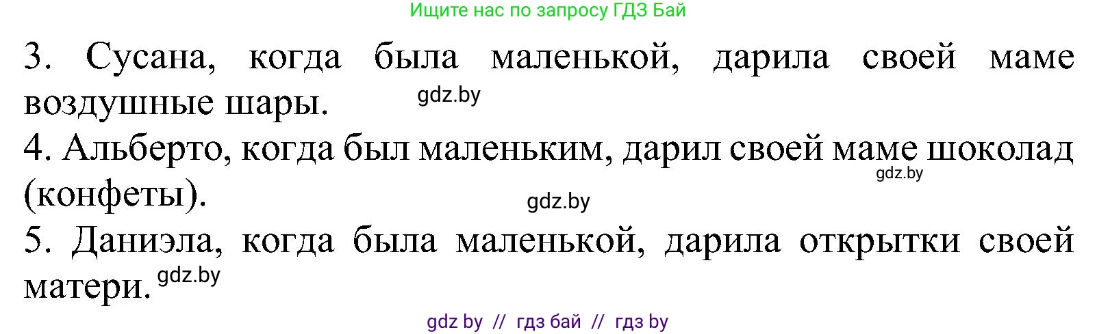 Испанский язык, 5 класс Учебник, авторы: Цыбулева Татьяна Эдуардовна, Пушкина Ольга Александровна, издательство Вышэйшая школа, Минск, 2017, оранжевого цвета, страница 98, номер 15, Решение (продолжение 2)