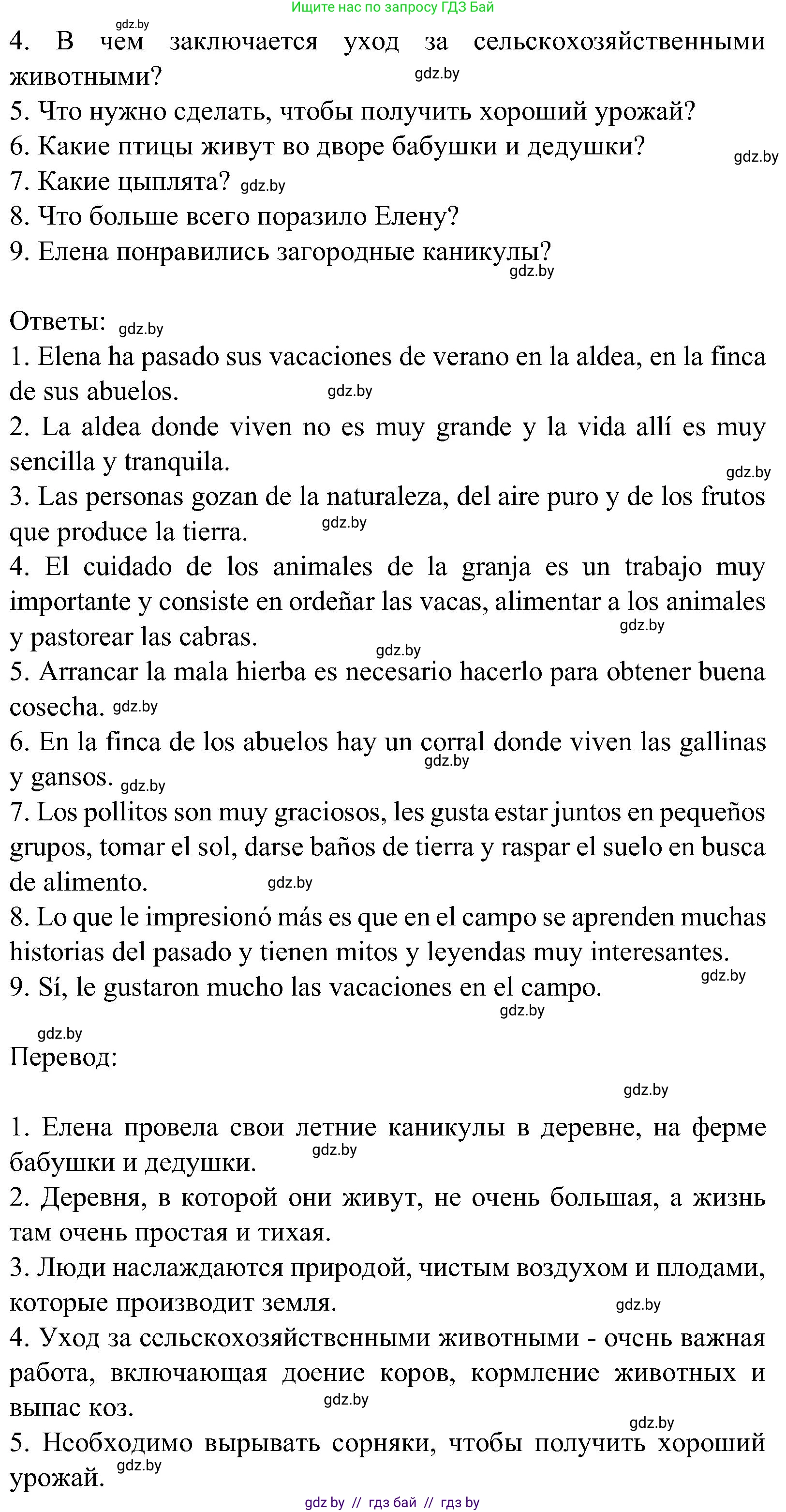 Испанский язык, 5 класс Учебник, авторы: Цыбулева Татьяна Эдуардовна, Пушкина Ольга Александровна, издательство Вышэйшая школа, Минск, 2017, оранжевого цвета, страница 26, номер 3, Решение (продолжение 3)