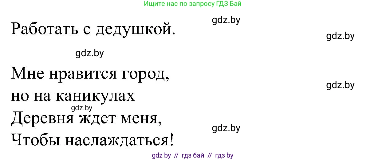 Испанский язык, 5 класс Учебник, авторы: Цыбулева Татьяна Эдуардовна, Пушкина Ольга Александровна, издательство Вышэйшая школа, Минск, 2017, оранжевого цвета, страница 28, номер 4, Решение (продолжение 2)