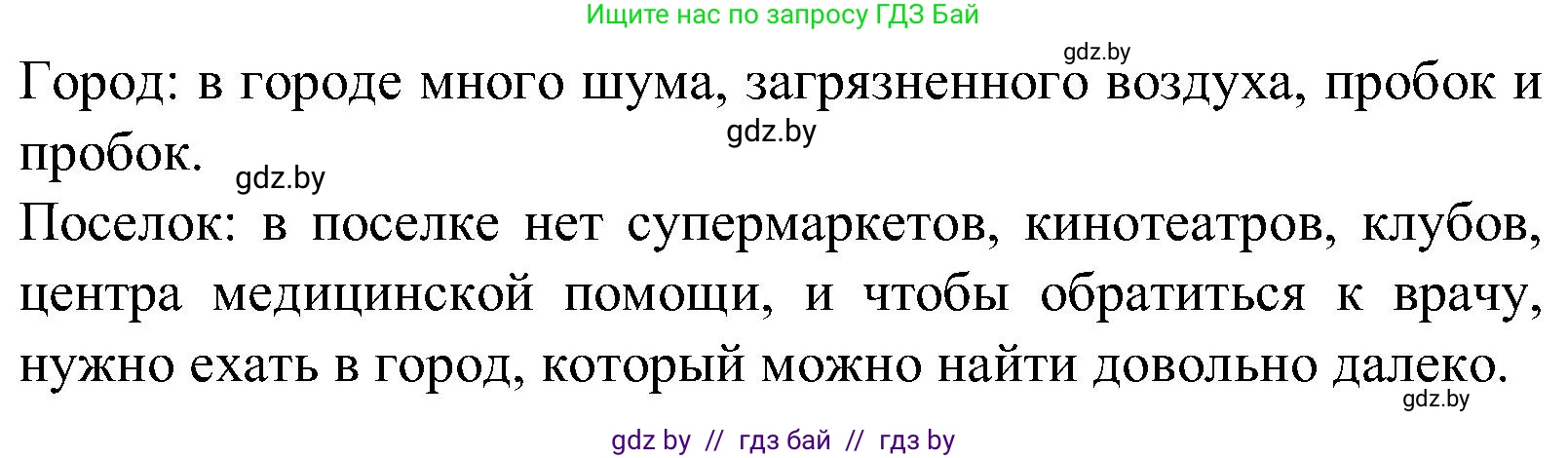 Испанский язык, 5 класс Учебник, авторы: Цыбулева Татьяна Эдуардовна, Пушкина Ольга Александровна, издательство Вышэйшая школа, Минск, 2017, оранжевого цвета, страница 31, номер 8, Решение (продолжение 2)