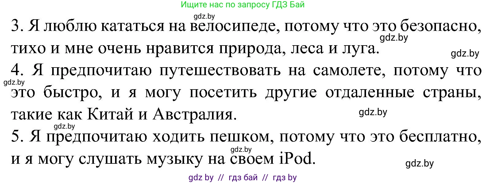 Испанский язык, 5 класс Учебник, авторы: Цыбулева Татьяна Эдуардовна, Пушкина Ольга Александровна, издательство Вышэйшая школа, Минск, 2017, оранжевого цвета, страница 42, номер 14, Решение (продолжение 2)